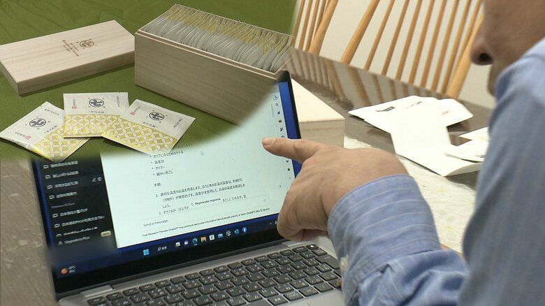 「ここに人間がいる感じ」生成AIの助言で製茶会社が“前代未聞”な新商品【静岡発】｜FNNプライムオンライン