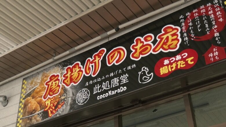 「ここから」始まる商店街の活性化　シャッター通りに明かりを灯す唐揚げ店　秋田・湯沢発、応援メッセージがつなぐ未来｜FNNプライムオンライン
