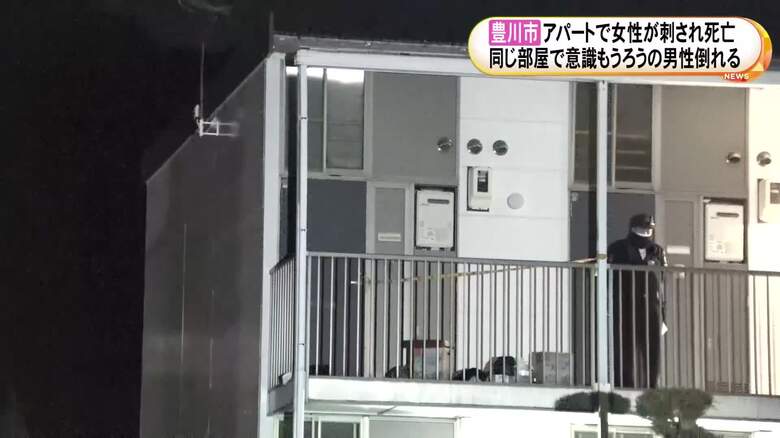 女性の声で「助けて」と通報…アパートで女性が首から血を流し死亡 部屋には意識朦朧の男性も 殺人事件として捜査｜FNNプライムオンライン