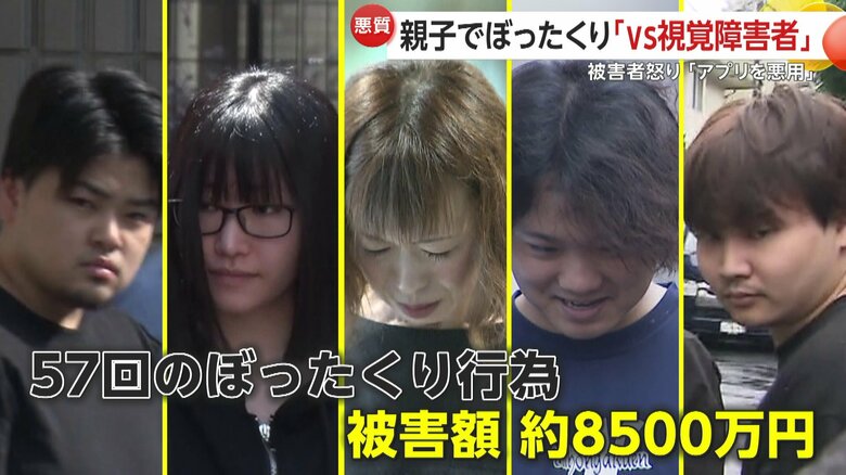 逮捕のぼったくりグループには“母親”も…障害者向けマッチングアプリ悪用による被害額は8500万円に｜FNNプライムオンライン