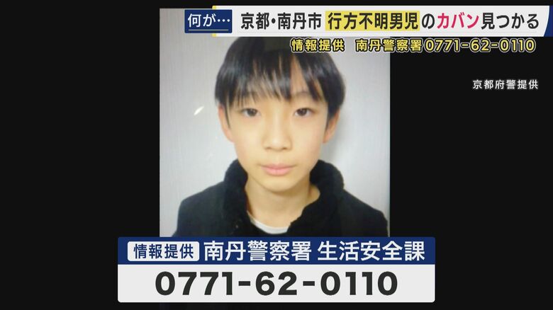 行方不明の小5男子児童　通学かばん発見場所は「小学校から直線距離で約3キロ・大人が歩いて50分」いまだ本人の発見には至らず　“父の車から降りるところ”「防犯カメラの画角外で映らず」｜FNNプライムオンライン