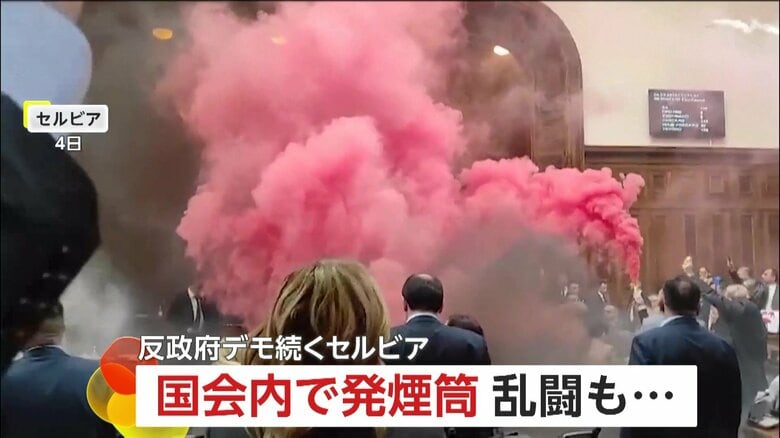 【衝撃】国会に“ピンクの煙”充満で大混乱…発煙筒が飛び交い乱闘も　反政府デモ続くセルビアで野党議員が反乱の異例事態　2人負傷｜FNNプライムオンライン