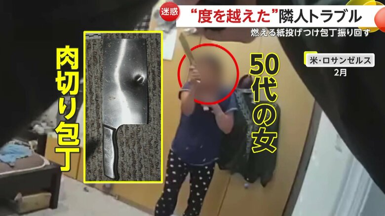 【衝撃】隣人に燃える紙投げつけ家に放火…50代女が“肉切り包丁”振り回し警察官に抵抗　やむなく発砲しその後死亡　アメリカ｜FNNプライムオンライン
