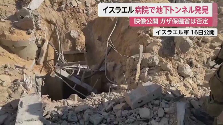 イスラエル軍が、突入したシファ病院を調査して見つけた「地下トンネル」だと主張する映像(16日公開)