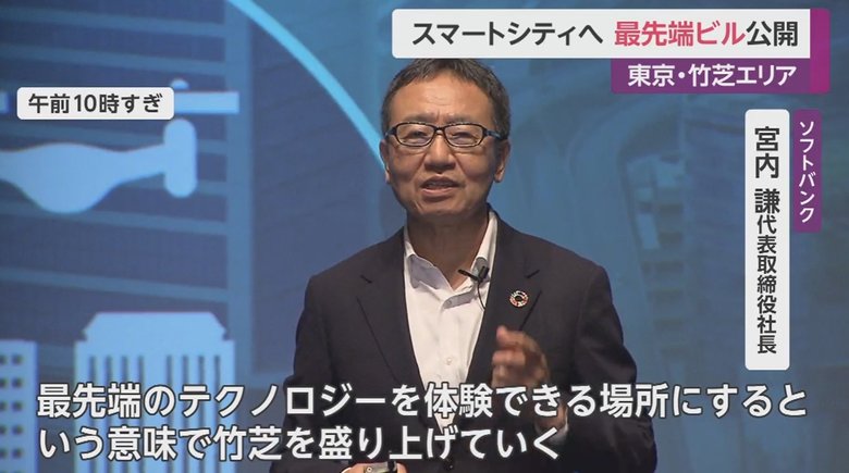 ソフトバンク・宮内謙代表取締役社長