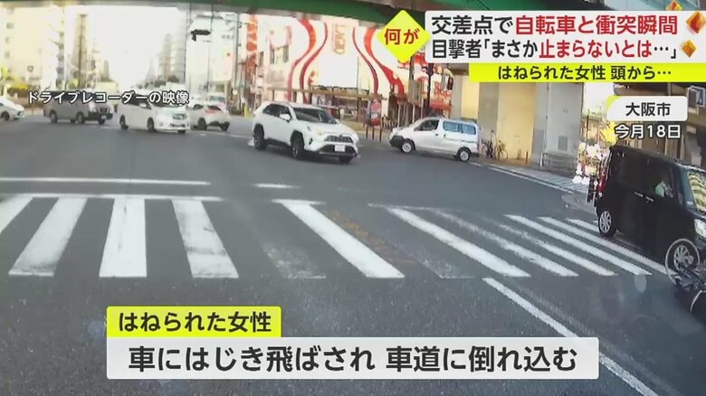 女性は車道に倒れ込んだ