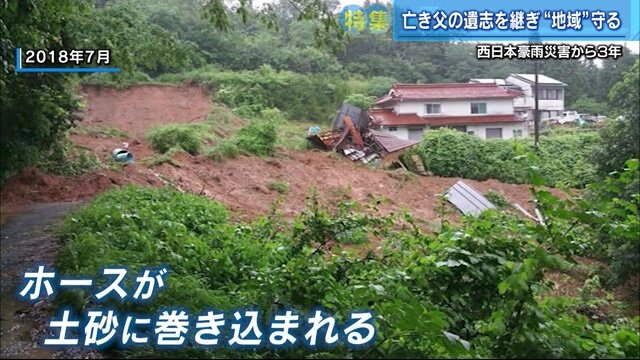 西日本豪雨時の写真