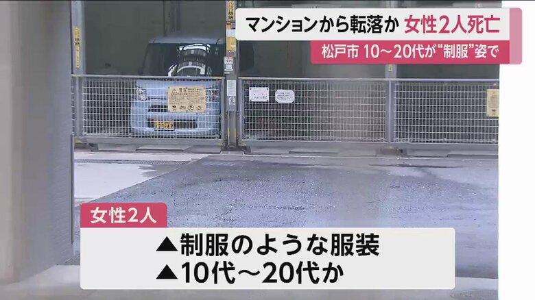2人が倒れていた場所