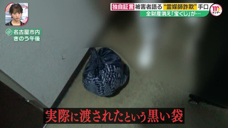 実際に渡されたという袋