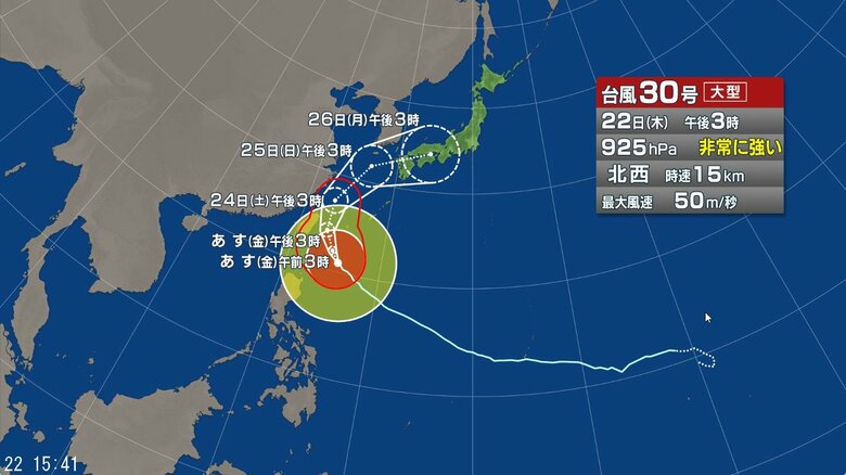 台風30号の進路予想図