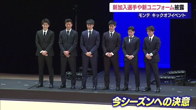 新加入選手を紹介 今シーズンへの意気込みを語る