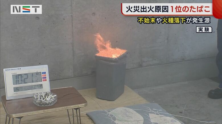 ゴミ箱から出火