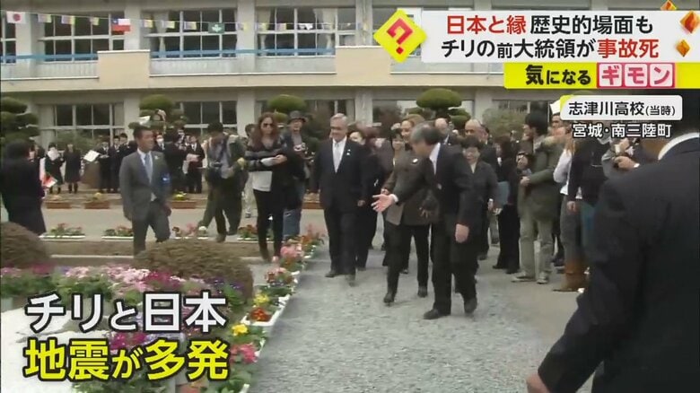 宮城・南三陸町の志津川高校（当時）を訪れたピニェラ氏