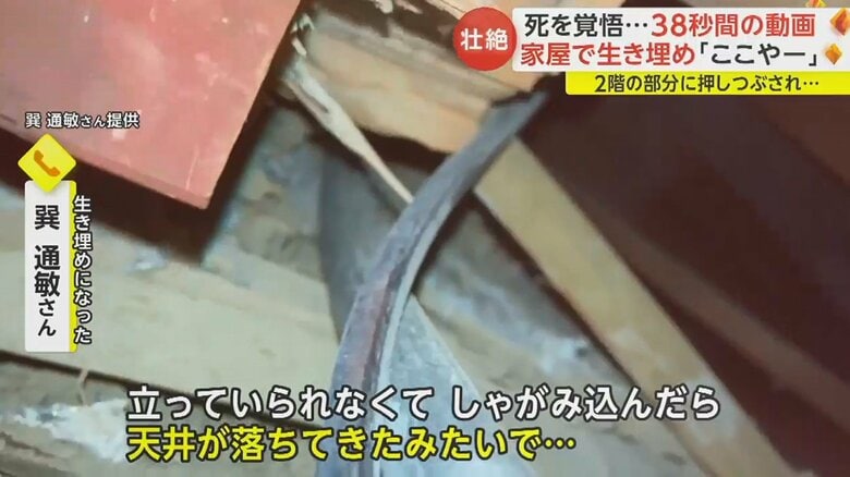 「気がついたら（周りが）真っ暗で、何も見えない状況になっていた」