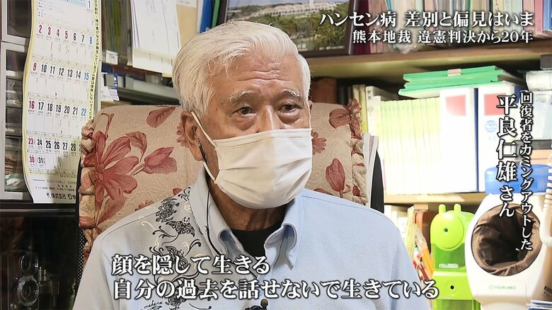 「回復者」としての生きづらさを語る平良仁雄さん