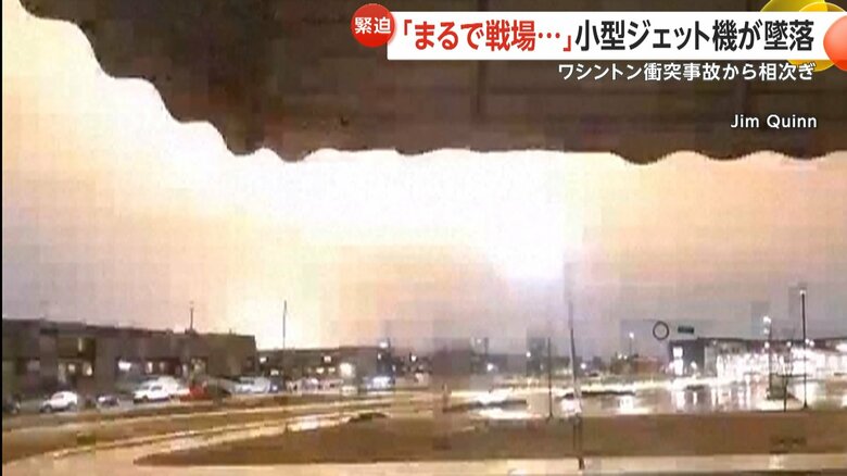 医療用小型ジェット機が市街地に墜落する一部始終⑤