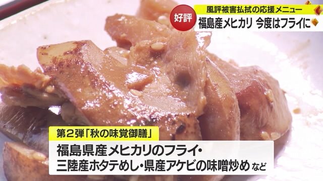 山形県産アケビの味噌炒め