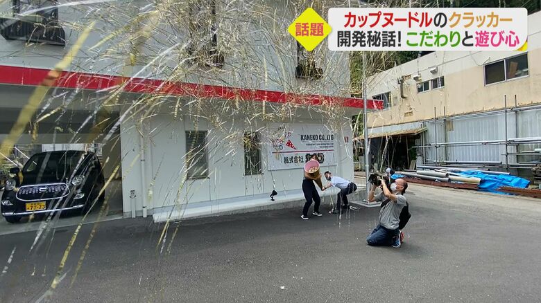 超巨大なクラッカーも