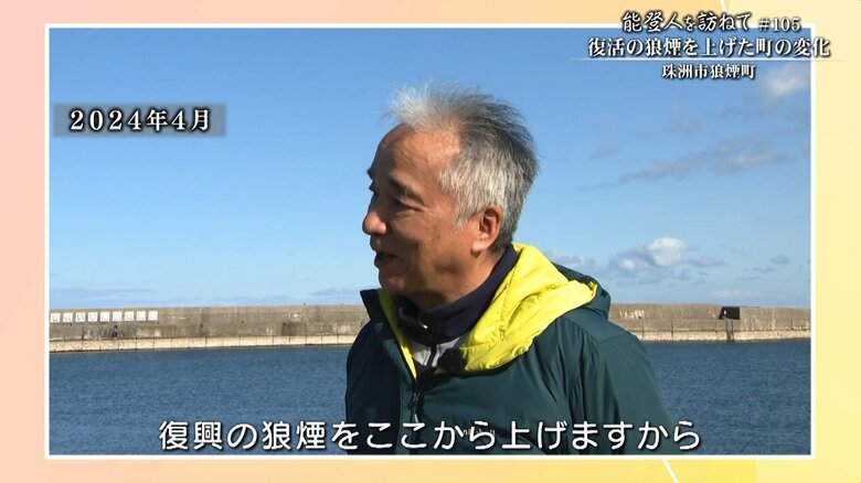 震災があった2024年当時