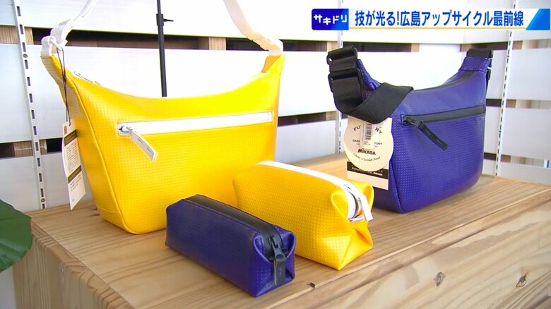 ミカサ製ボールの生地を使ったバッグなどのコラボ商品