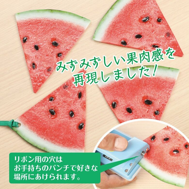 スイカのしおり