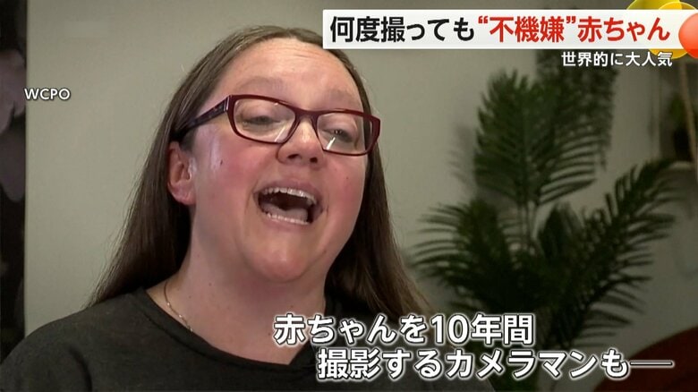 「こんなに表情が豊かな赤ちゃんは初めて」と話す赤ちゃんを撮影したカメラマン