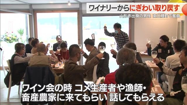 料理とワインを楽しむイベントの様子