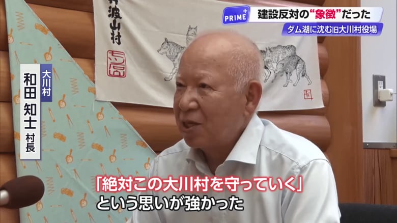 和田村長の父は、「大川村を守っていかなくてはならない」という思いが強かった