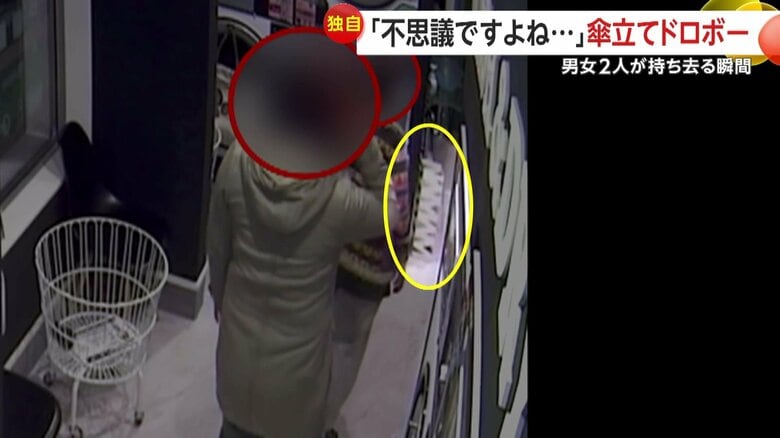 入り口のそばに置かれていた傘立てが姿を消した