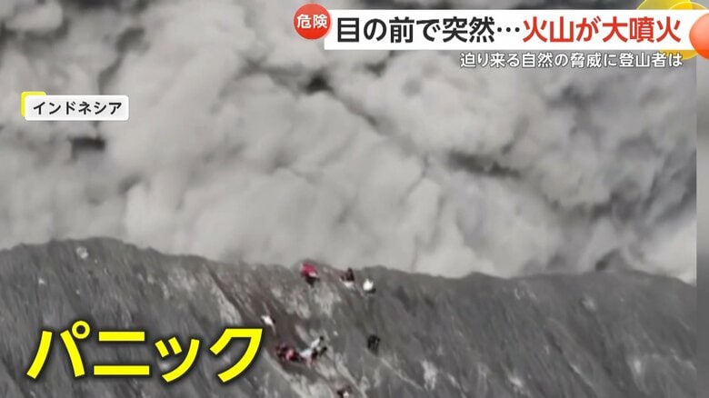 突然の噴火に慌てて下山する登山客の様子②