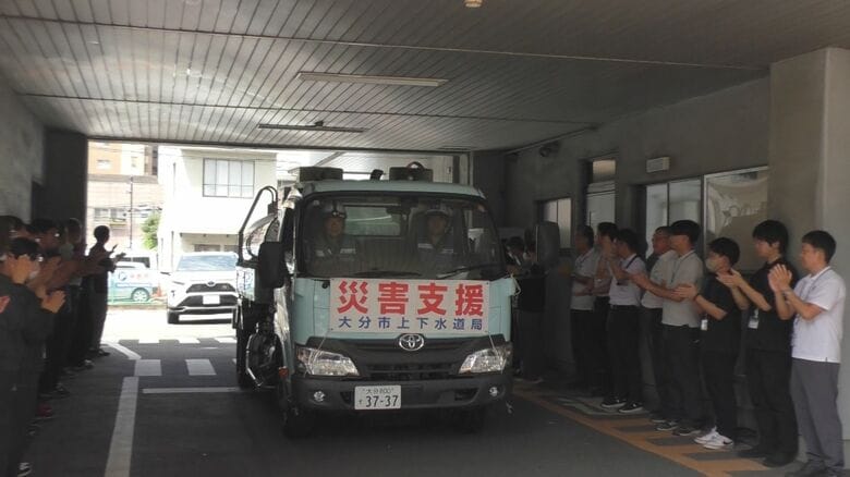 大分市上下水道局