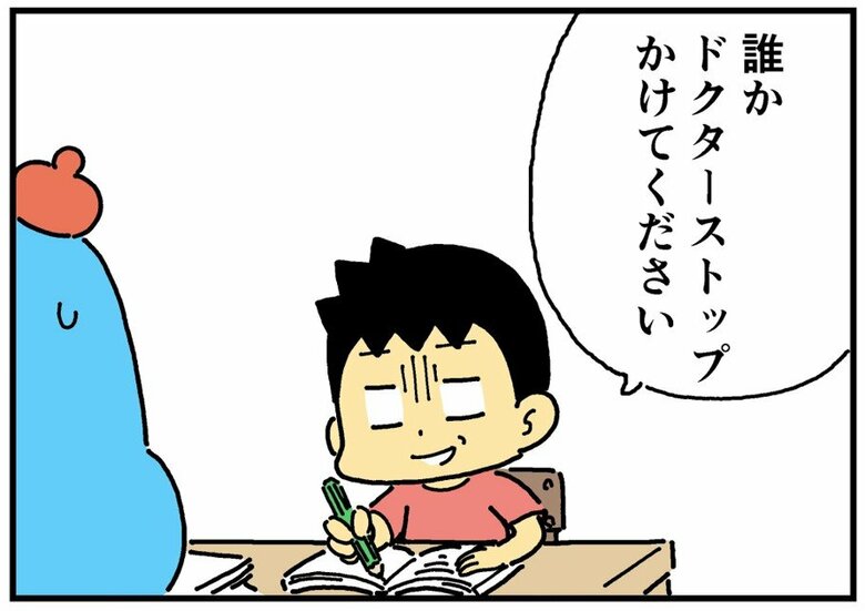 夏休みの宿題に追い込まれた息子さんの一言（提供：ひこちゃん）