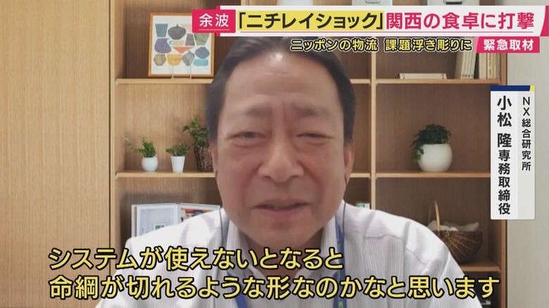 NX総合研究所 小松隆専務取締役