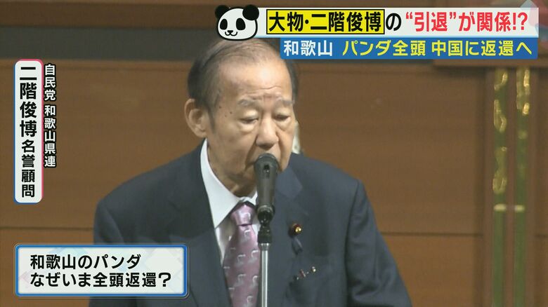 二階俊博 自民党元幹事長 関西テレビ「旬感LIVEとれたてっ！」より