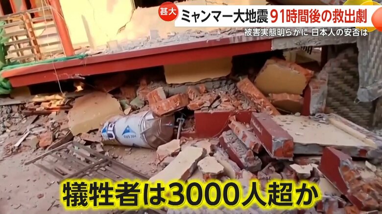 がれきが散乱するミャンマーの街