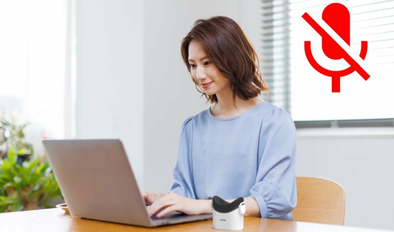 機器の口元を上にして置くと、自動でミュートに
