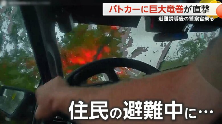 警察官が巨大な竜巻に巻き込まれ、木がパトカーを直撃する瞬間⑥