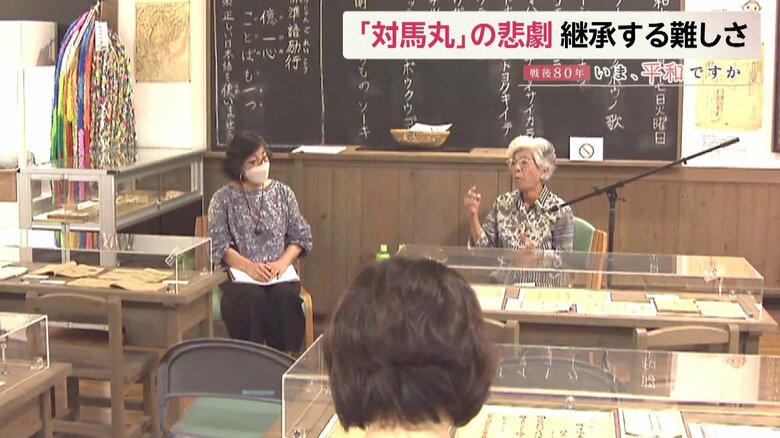 生き延びた館長の母・啓子さんは自身の体験を伝え続けた