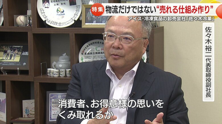 「消費者の思いをくみ取り、商品を伝えたい」