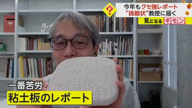 レポート課題を出した京都市立芸術大学・田島達也教授