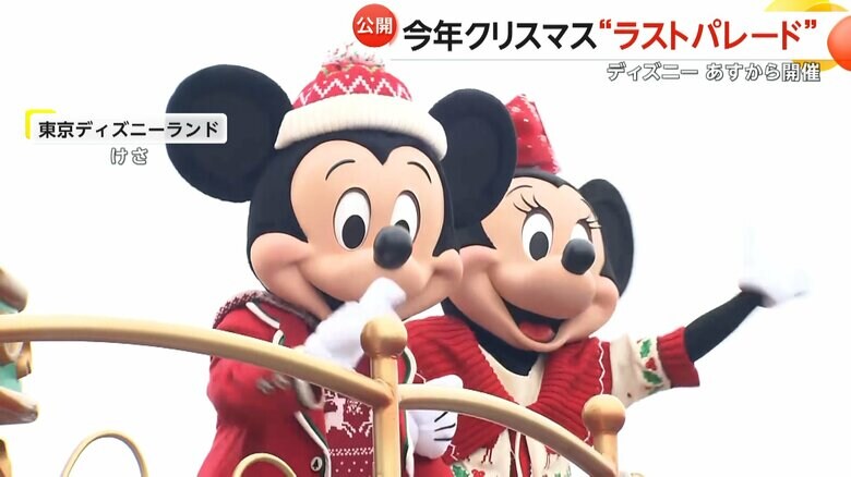 パレードに出演するミッキーマウスとミニーマウス