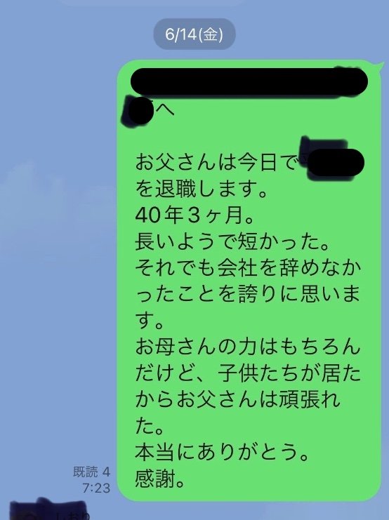 ken kenさんが子供たちへ送ったメッセージ（提供：Ken kenさん）