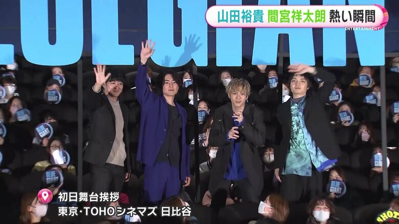 映画「BLUE GIANT」の公開初日舞台あいさつに出席した（左から）立川譲監督、間宮祥太朗さん、山田裕貴さん、岡山天音さん