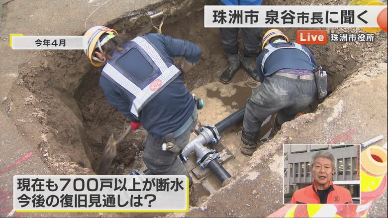 水道復旧工事の様子