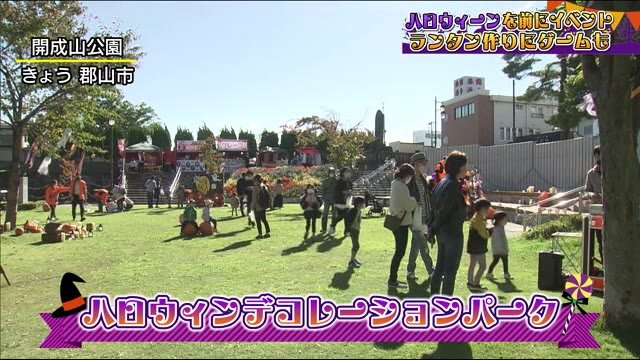 一足早くハロウィーンイベント 仮装・ゲームも<福島県郡山市>