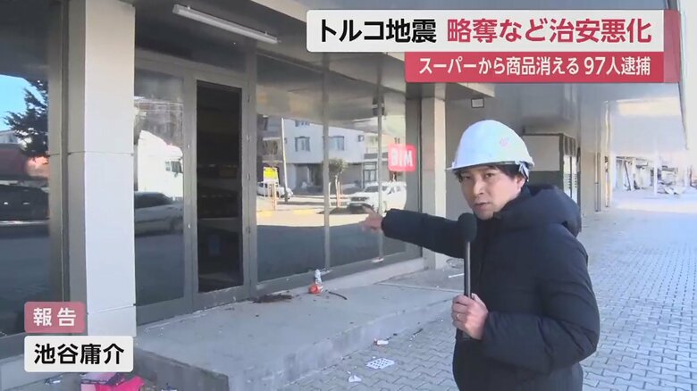 トルコ被災地のスーパーは窓が破壊され…