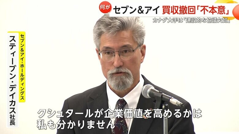 2025年3月にセブン＆アイ・ホールディングスの社長に就任したスティーブン・デイカス氏