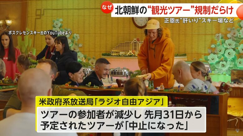 北朝鮮を訪れたロシアのツアー客が食事を楽しむ様子