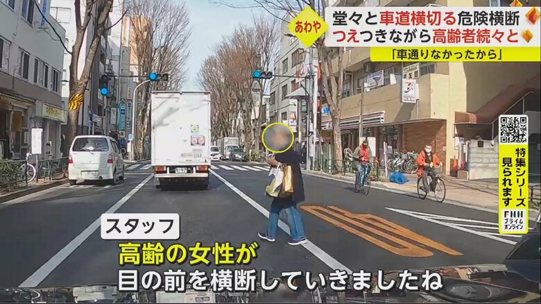 信号が青になり、走り出そうとした車の前を横切る高齢者
