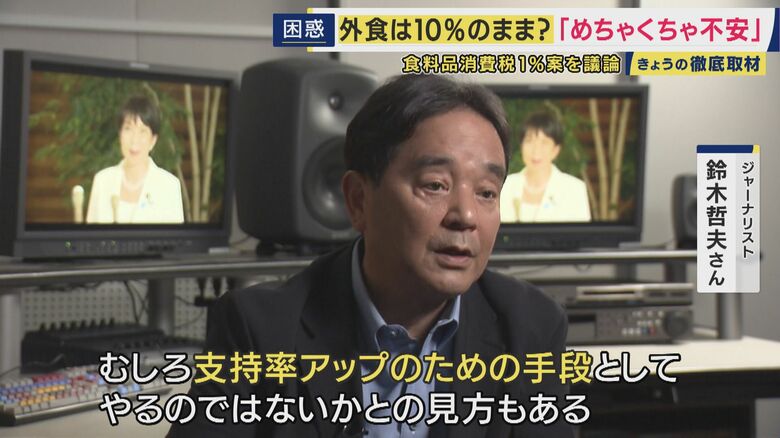 ジャーナリスト 鈴木哲夫さん